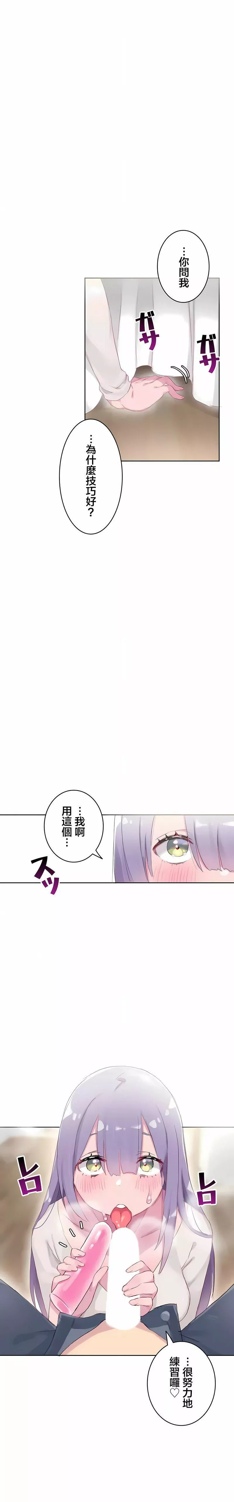 不要看我这样XX可不会输妳啊!?-第23话 - 图片 4
