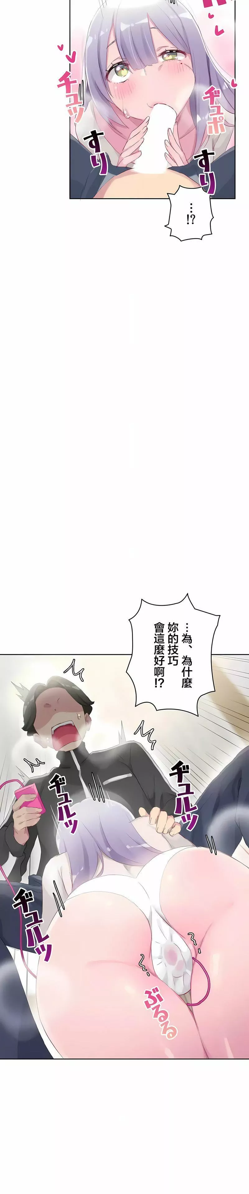 不要看我这样XX可不会输妳啊!?-第23话 - 图片 3