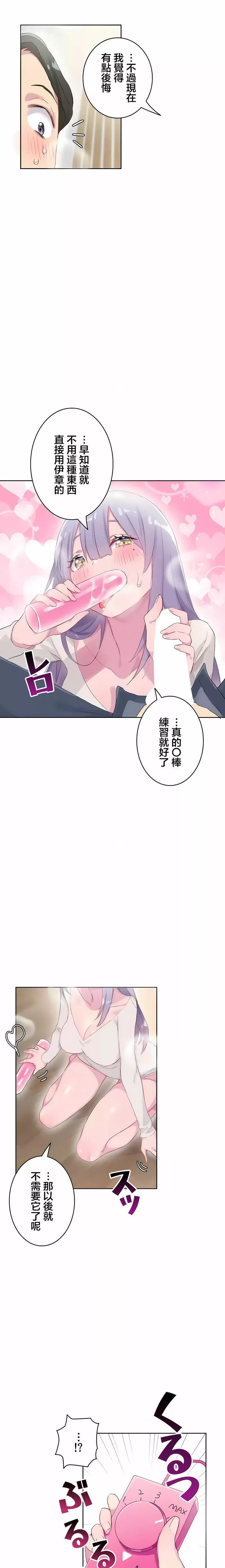 不要看我這樣XX可不會輸妳啊!?第23話