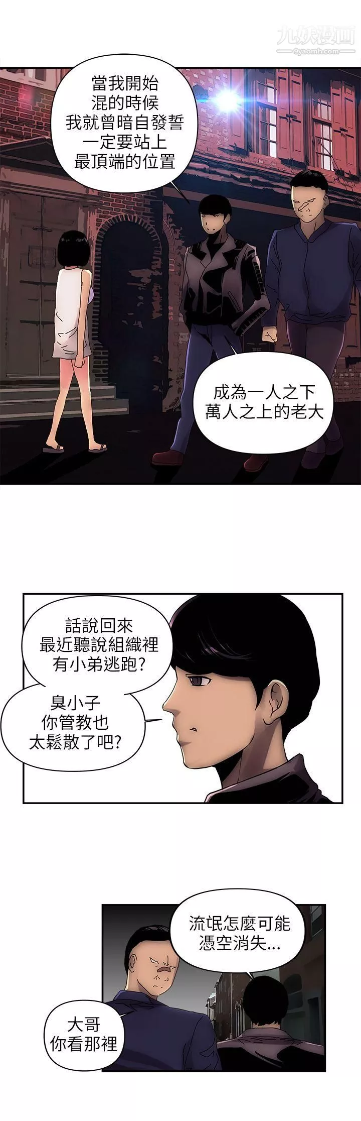 歡樂滿屋第1話