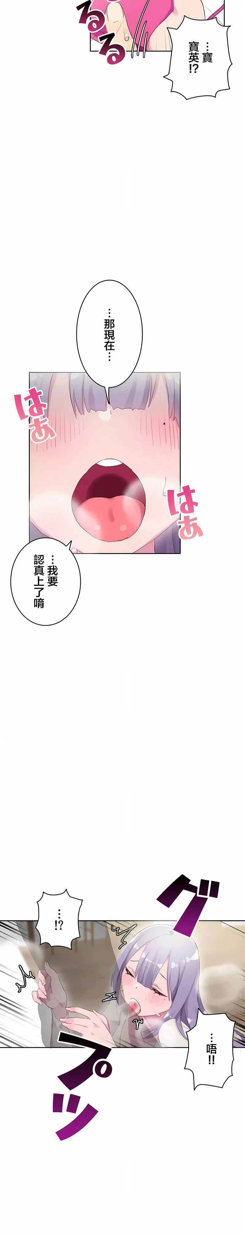 不要看我这样XX可不会输妳啊!?-第23话 - 图片 7