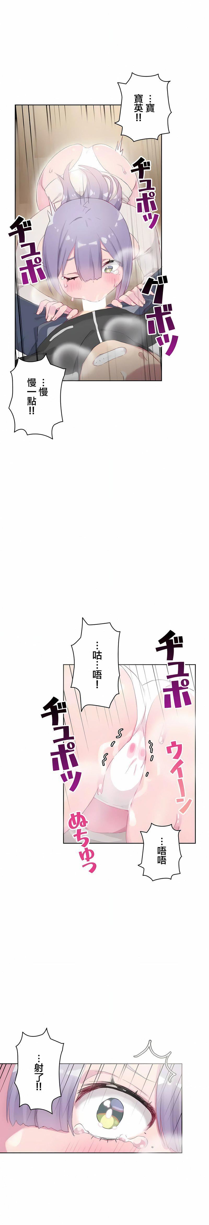 不要看我这样XX可不会输妳啊!?第23话