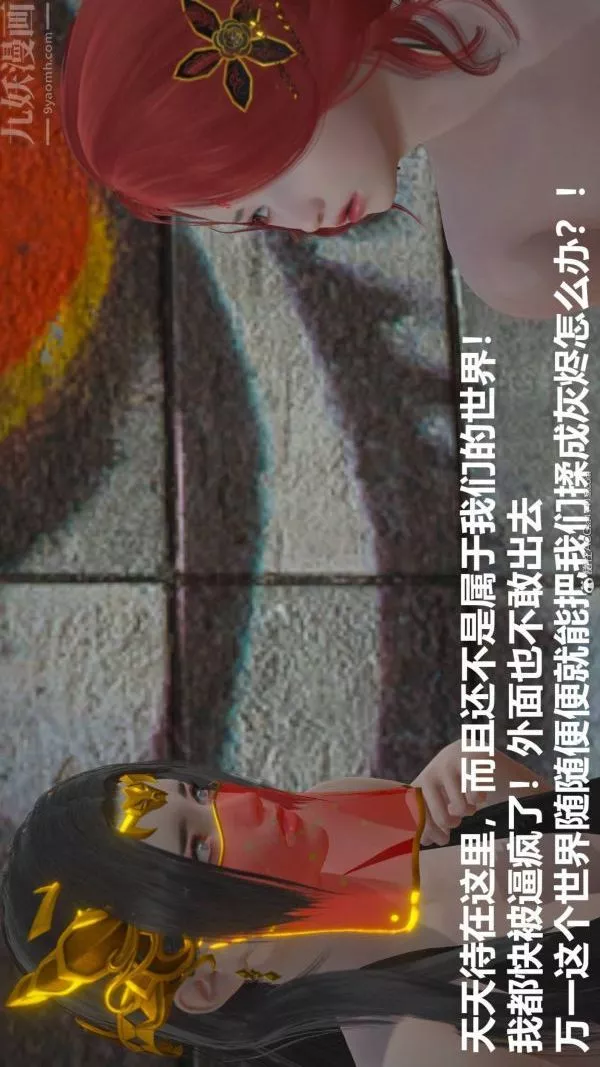 [3D]星夢蒼穹+外傳+賭債償還第02章-過量細胞04話