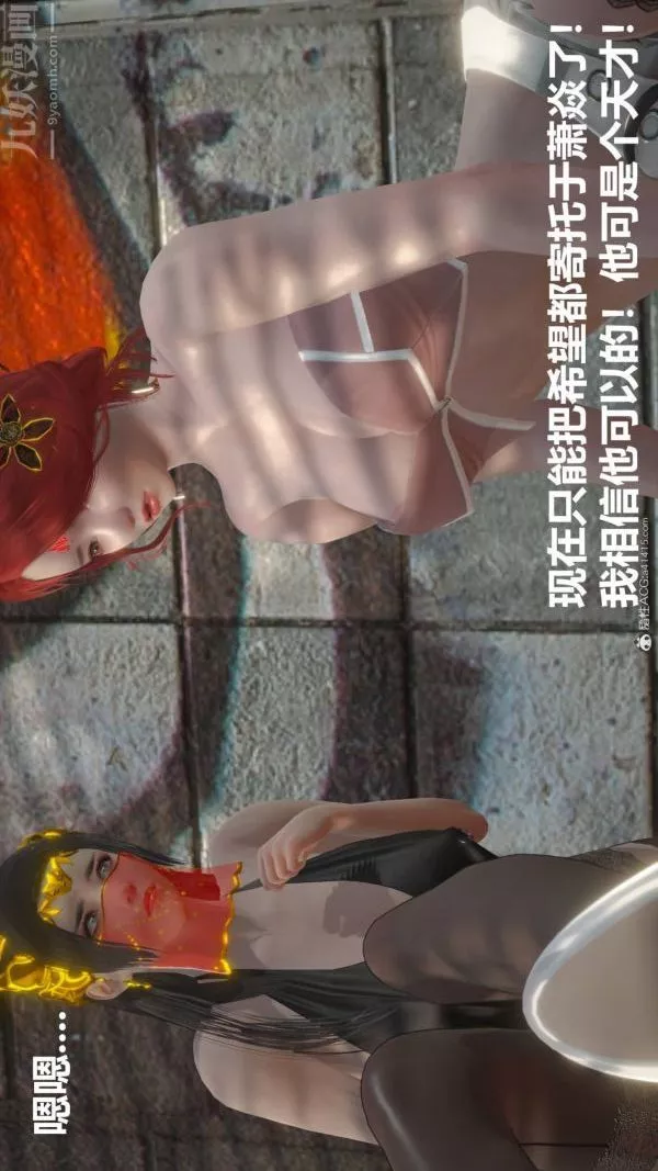 [3D]星梦苍穹+外传+赌债偿还-第02章-过量细胞04话 - 图片 4
