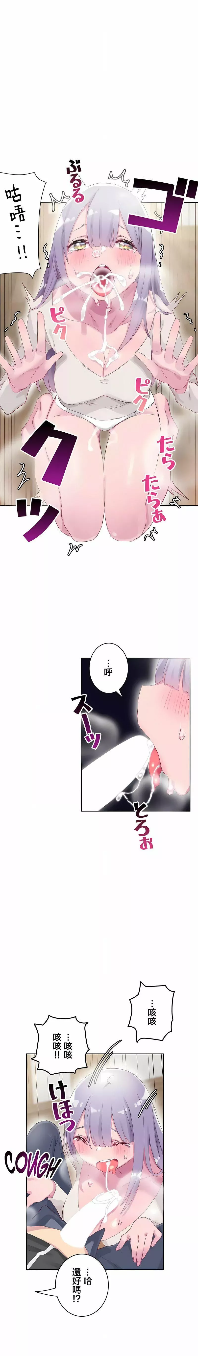 不要看我这样XX可不会输妳啊!?-第23话 - 图片 9
