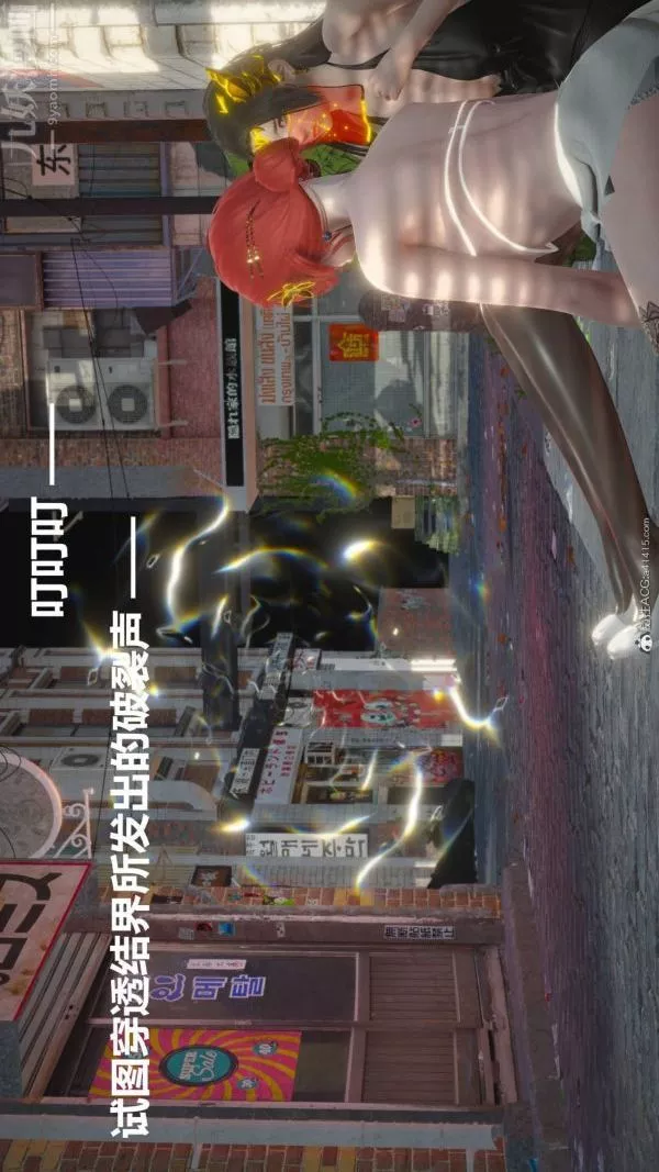 [3D]星梦苍穹+外传+赌债偿还-第02章-过量细胞04话 - 图片 6