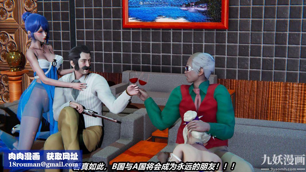 [3D]逆转第一季[完整版]第33章【第04话】