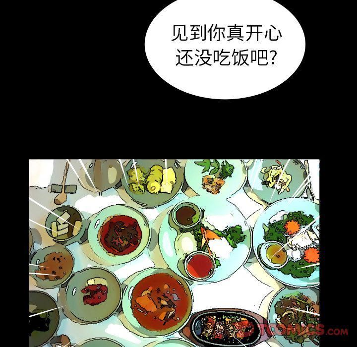 妻子的情人第85话