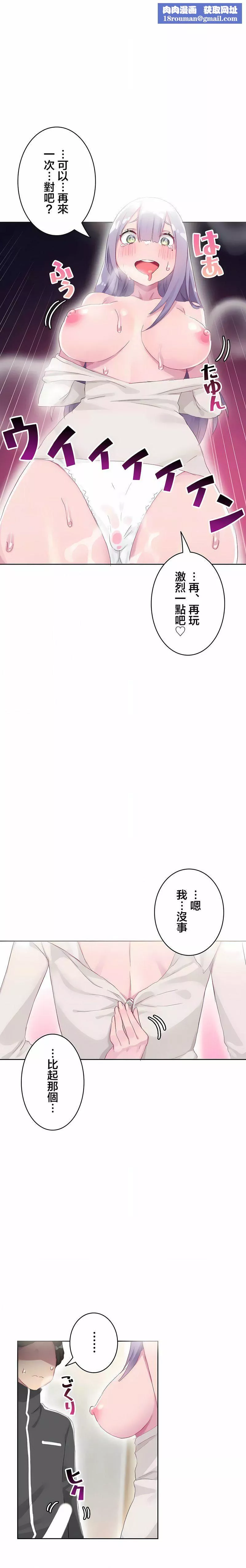 不要看我这样XX可不会输妳啊!?-第23话 - 图片 10