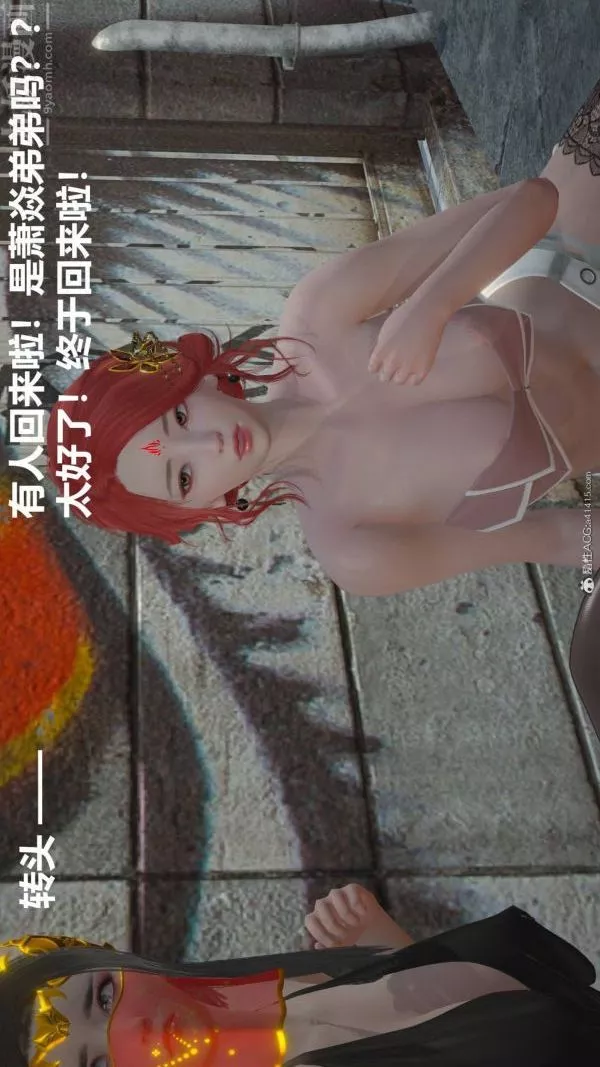 [3D]星夢蒼穹+外傳+賭債償還第02章-過量細胞04話