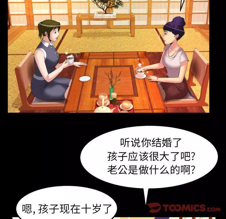 妻子的情人-第85话 - 图片 60