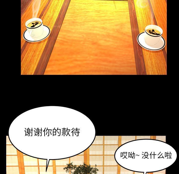 妻子的情人第85话