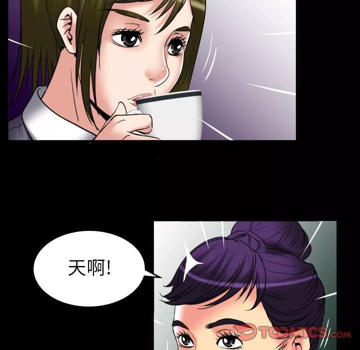 妻子的情人-第85话 - 图片 62