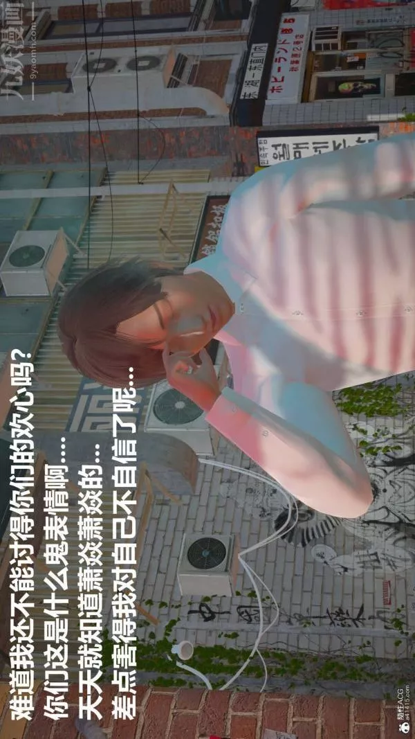 [3D]星梦苍穹+外传+赌债偿还-第02章-过量细胞04话 - 图片 16