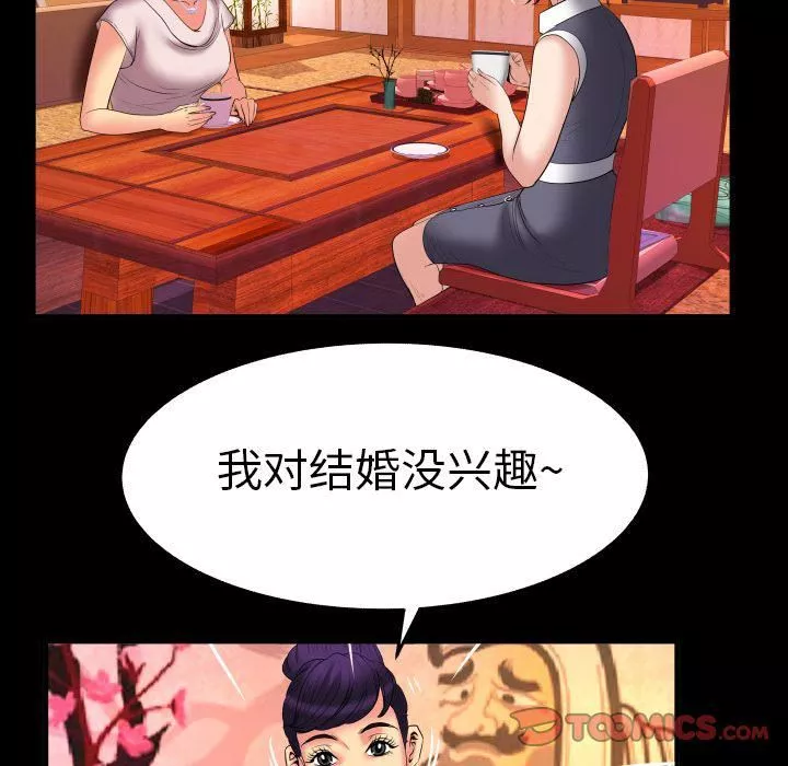 妻子的情人-第85话 - 图片 64