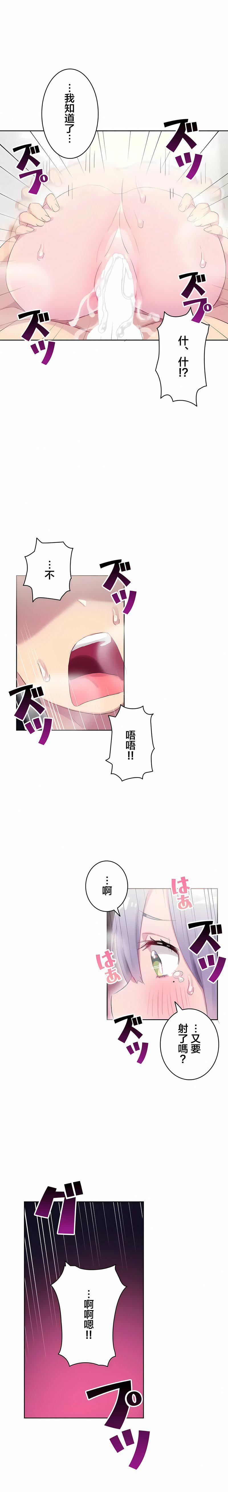 不要看我这样XX可不会输妳啊!?第23话