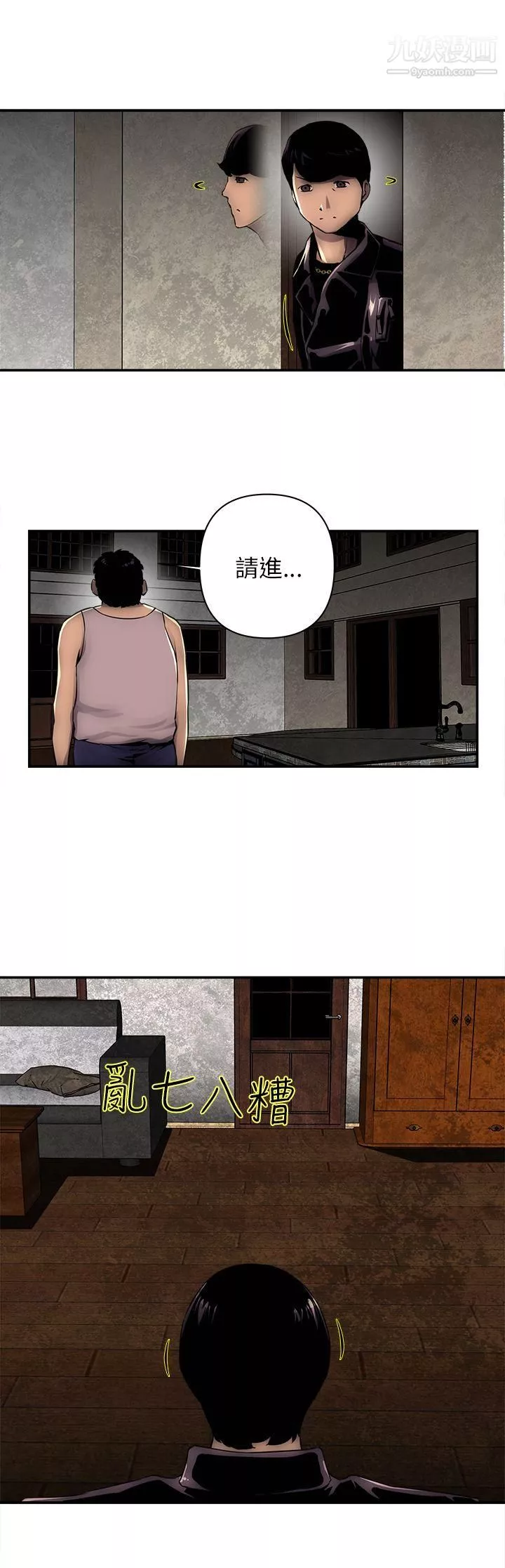 欢乐满屋-第2话 - 图片 2