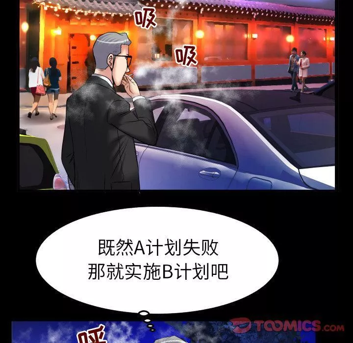 妻子的情人-第85话 - 图片 68