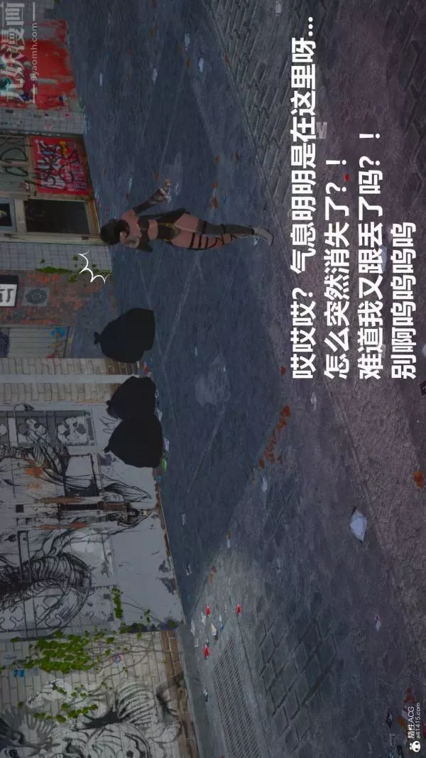 [3D]星梦苍穹+外传+赌债偿还-第02章-过量细胞04话 - 图片 22