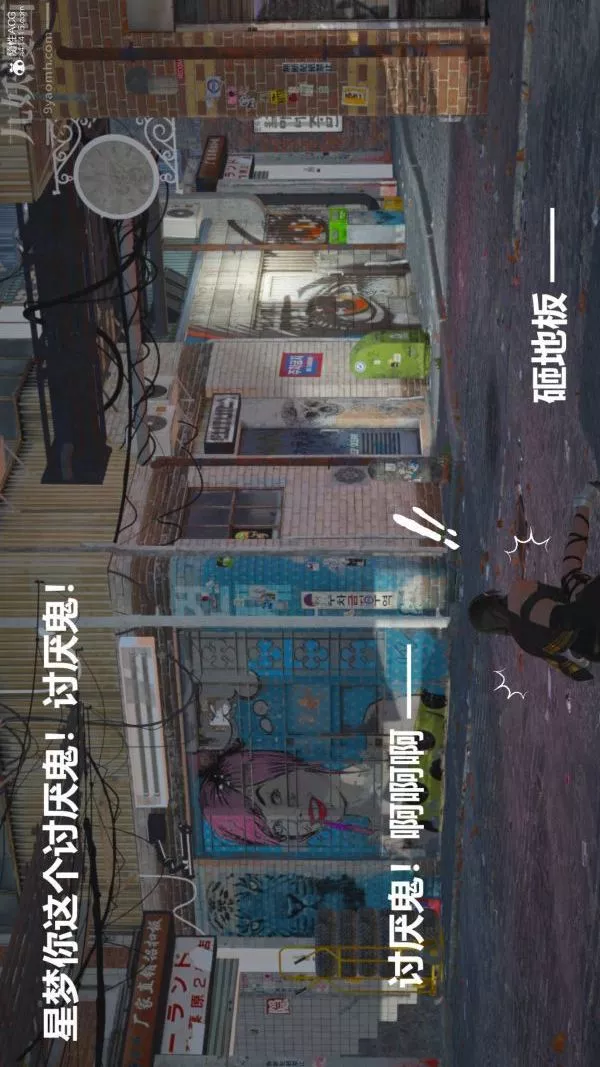 [3D]星梦苍穹+外传+赌债偿还-第02章-过量细胞04话 - 图片 24