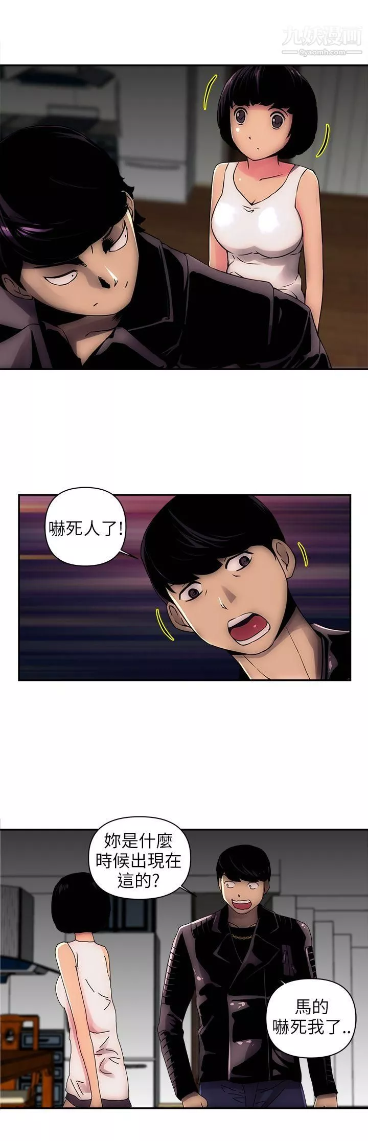 欢乐满屋-第2话 - 图片 8