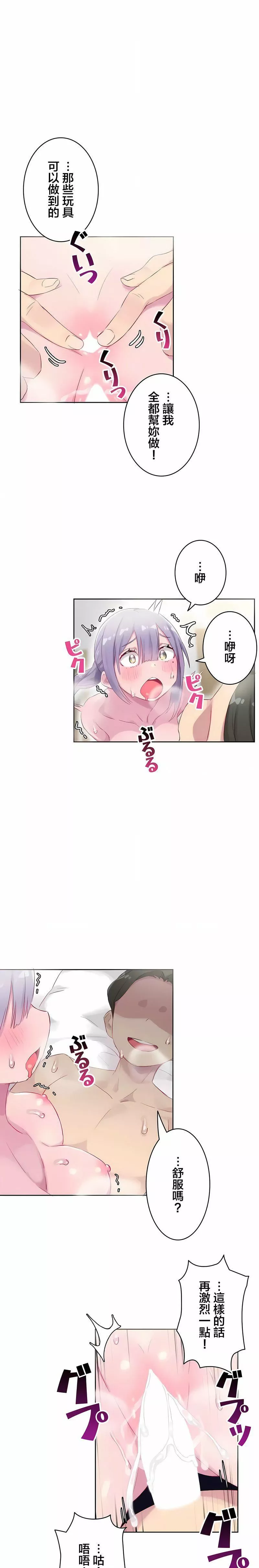 不要看我這樣XX可不會輸妳啊!?第24話