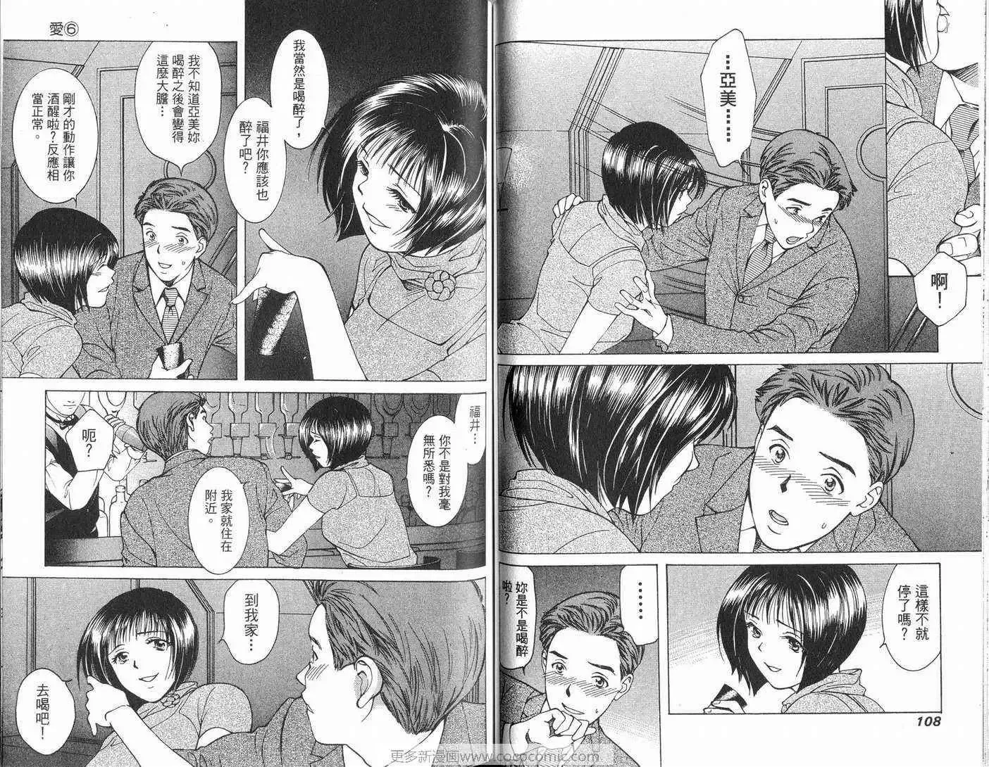 爱第6卷
