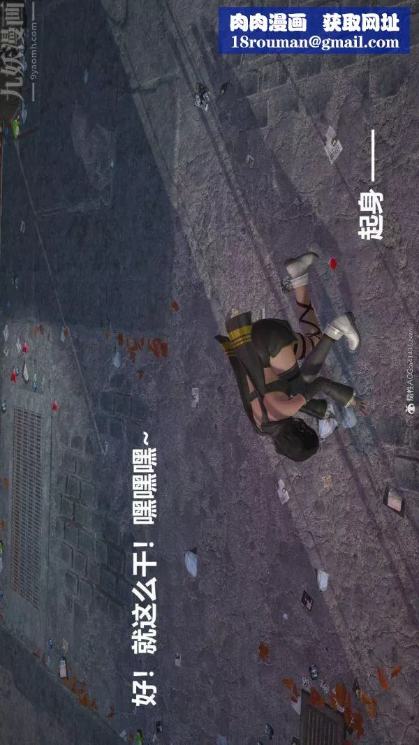 [3D]星梦苍穹+外传+赌债偿还-第02章-过量细胞04话 - 图片 26