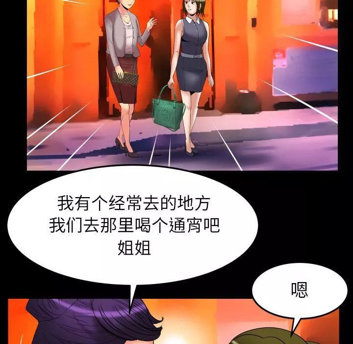 妻子的情人第85話