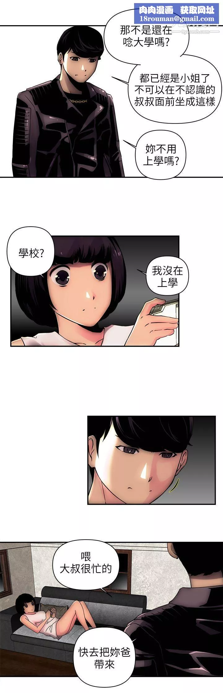 欢乐满屋-第2话 - 图片 11