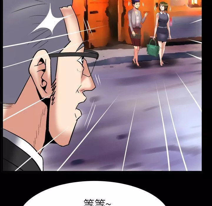 妻子的情人第85話
