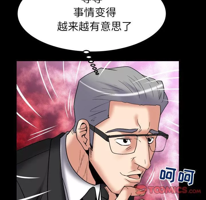 妻子的情人-第85话 - 图片 76