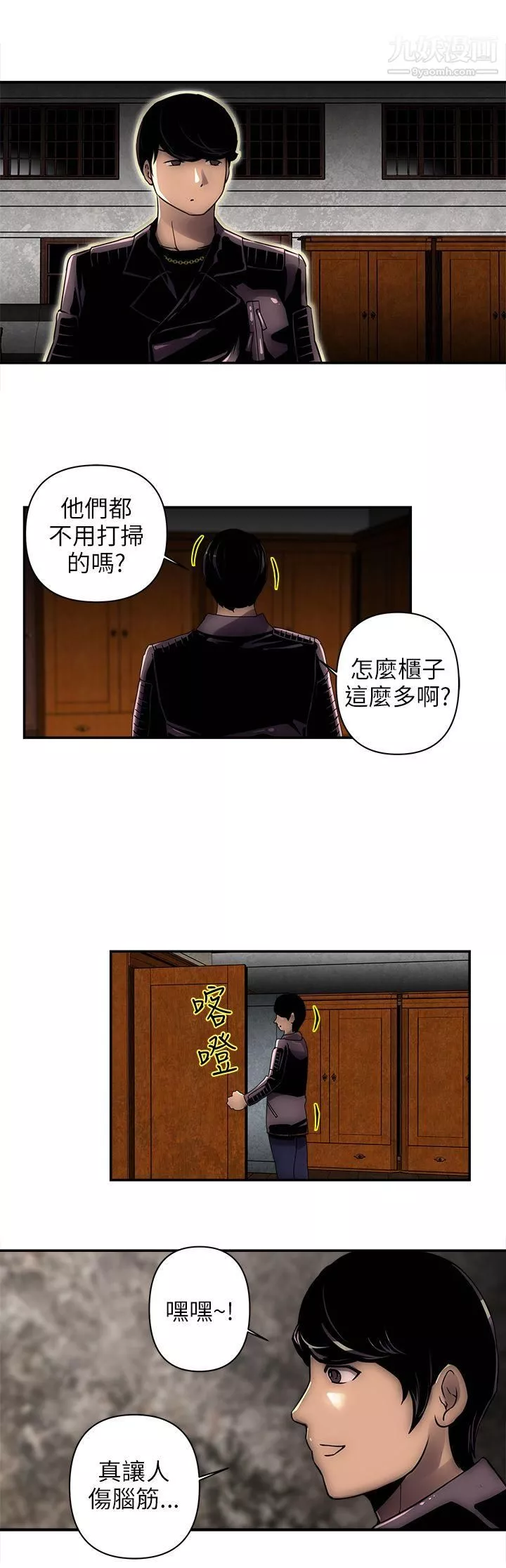 歡樂滿屋第2話