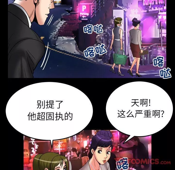 妻子的情人-第85话 - 图片 78