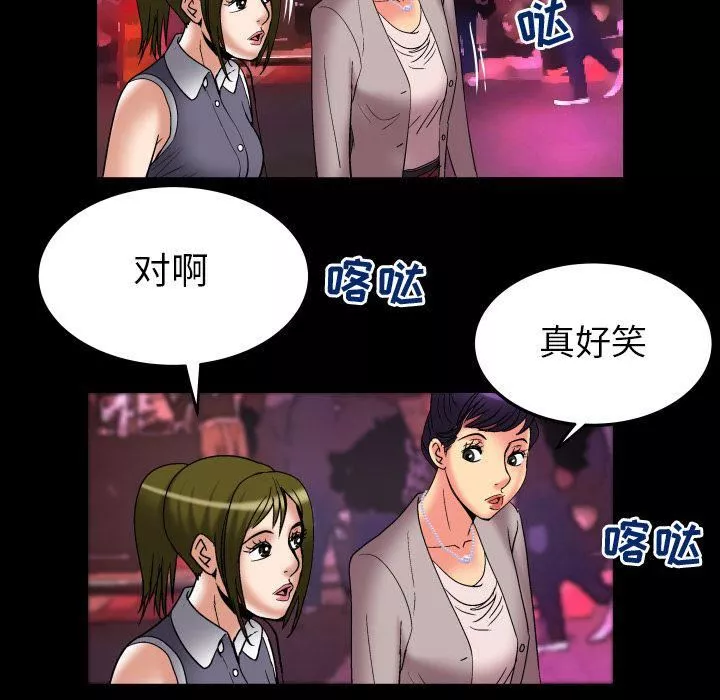妻子的情人第85話