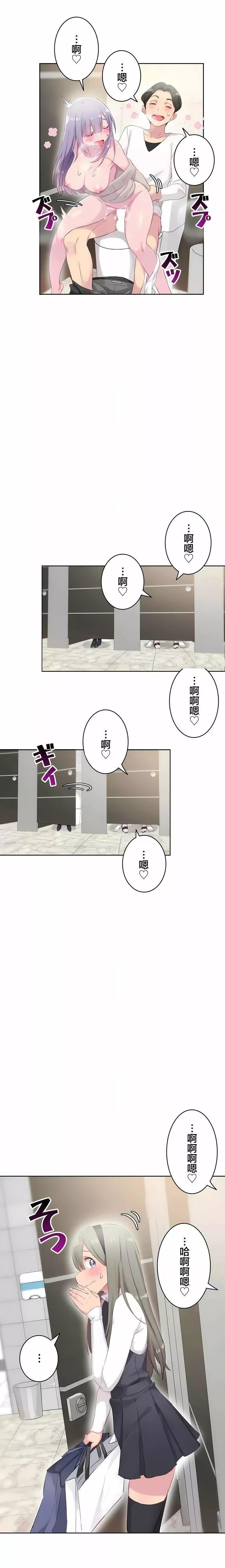 不要看我這樣XX可不會輸妳啊!?第24話