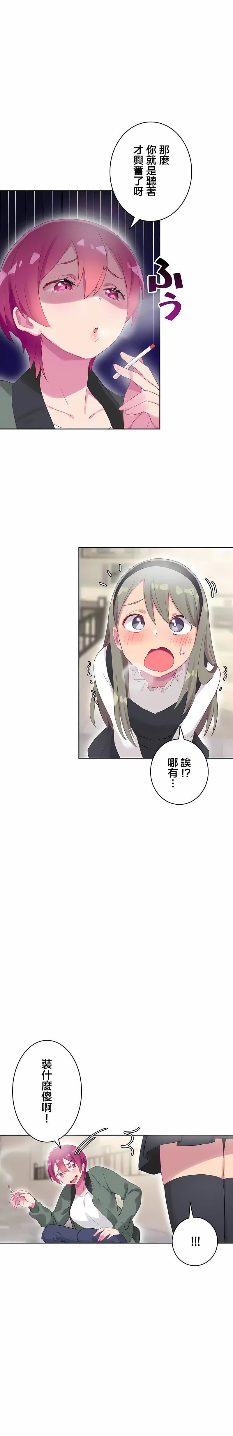 不要看我这样XX可不会输妳啊!?第24话