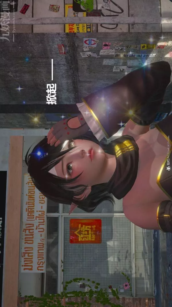 [3D]星梦苍穹+外传+赌债偿还-第02章-过量细胞04话 - 图片 33