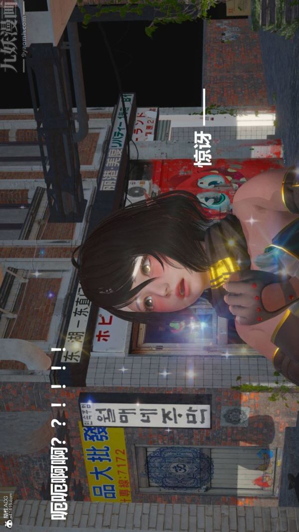 [3D]星梦苍穹+外传+赌债偿还第02章-过量细胞04话