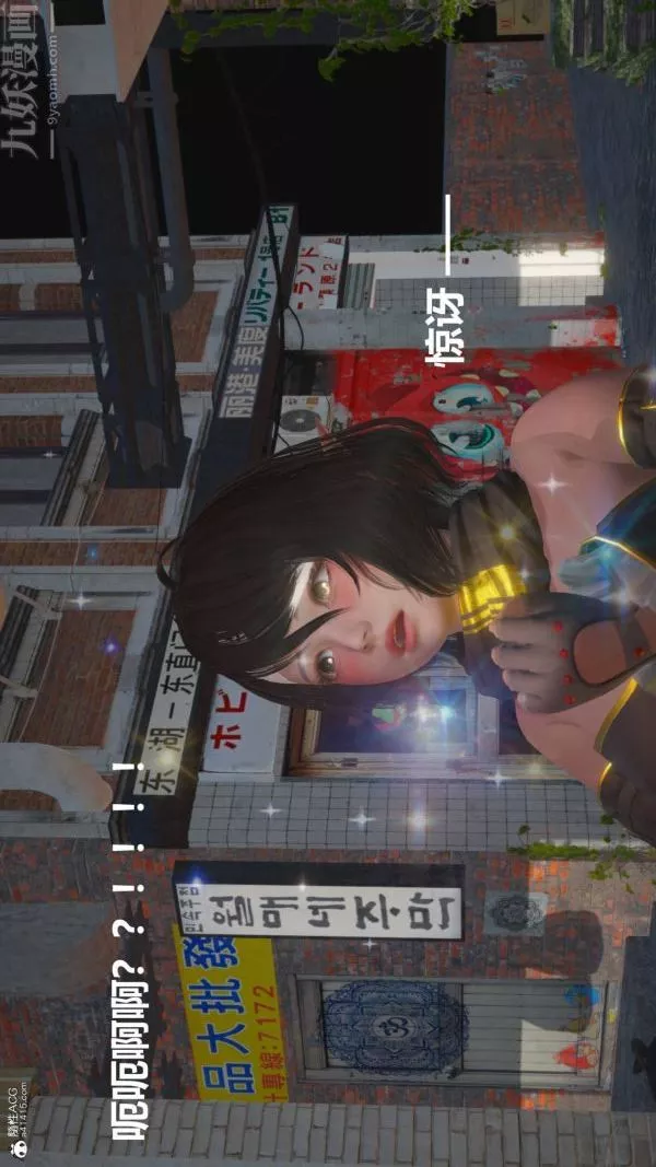 [3D]星梦苍穹+外传+赌债偿还-第02章-过量细胞04话 - 图片 35