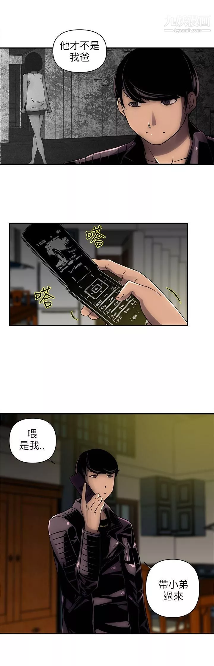 欢乐满屋-第2话 - 图片 19
