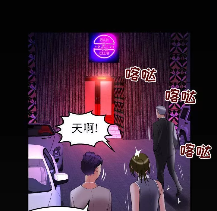 妻子的情人第85話