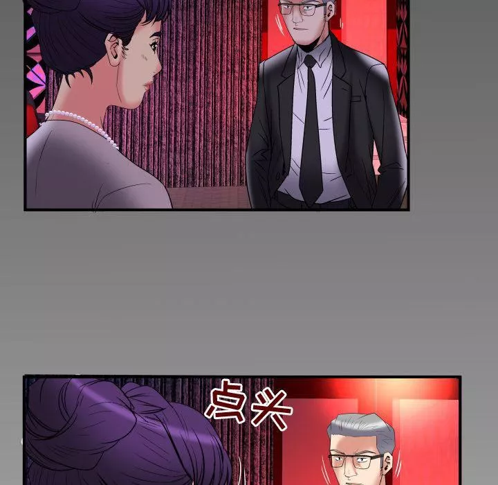 妻子的情人-第85话 - 图片 85