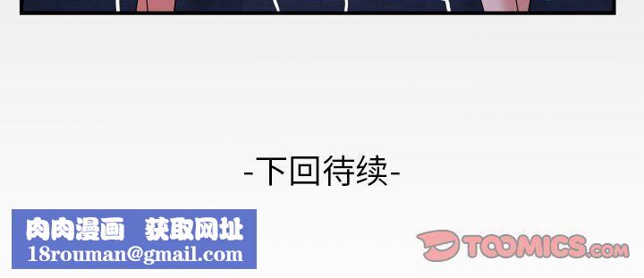 妻子的情人第85话