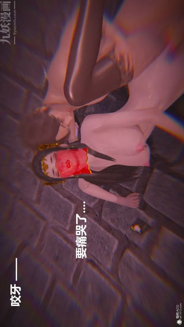 [3D]星夢蒼穹+外傳+賭債償還第02章-過量細胞04話