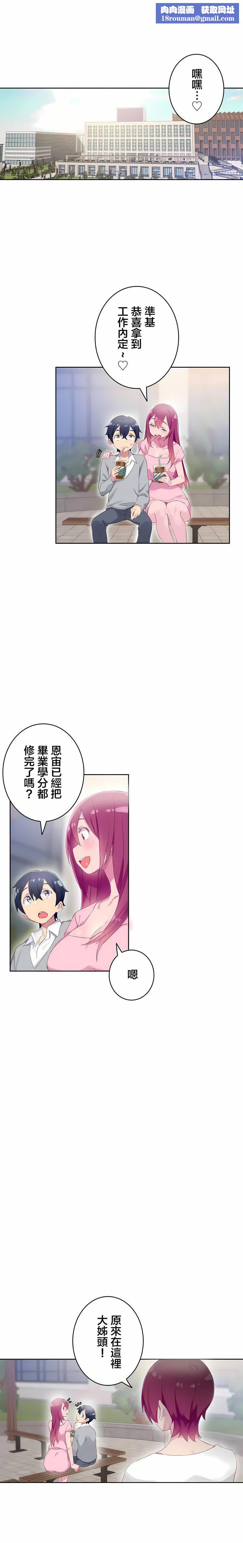 不要看我这样XX可不会输妳啊!?第25话