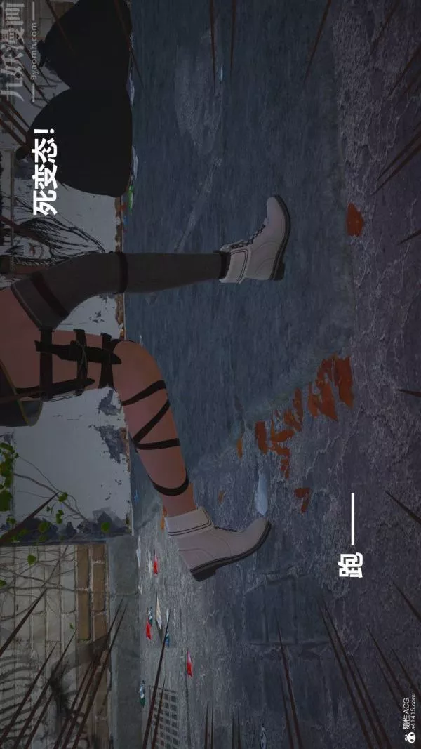 [3D]星梦苍穹+外传+赌债偿还-第02章-过量细胞04话 - 图片 45