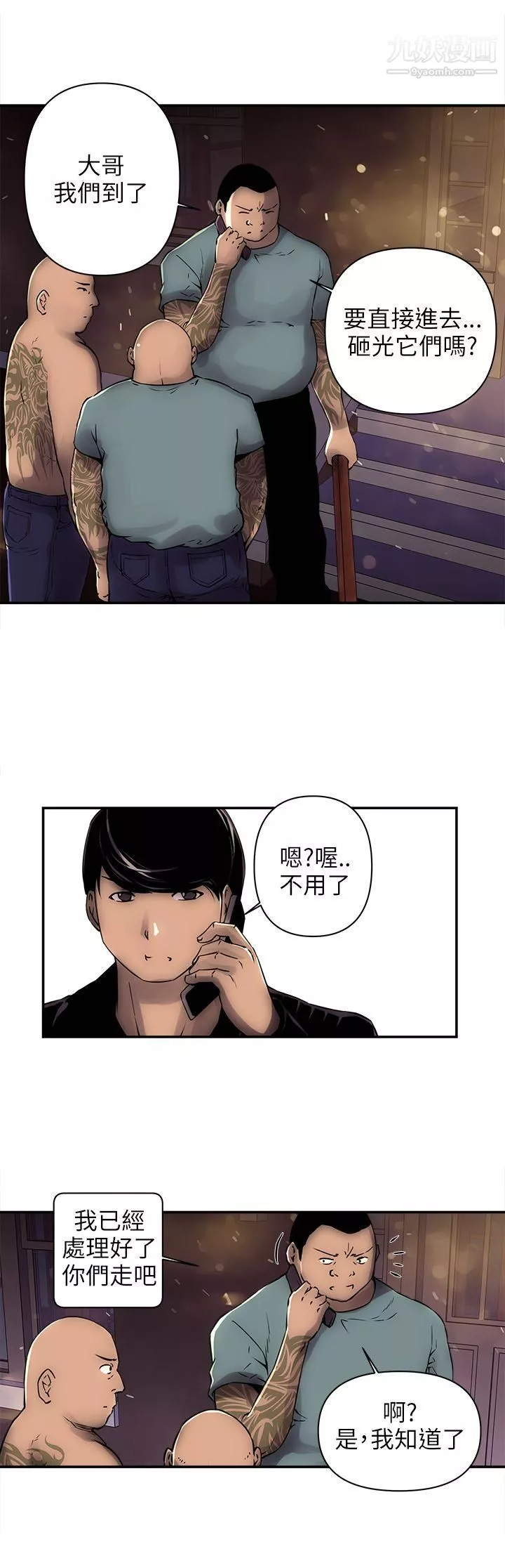欢乐满屋-第3话 - 图片 8
