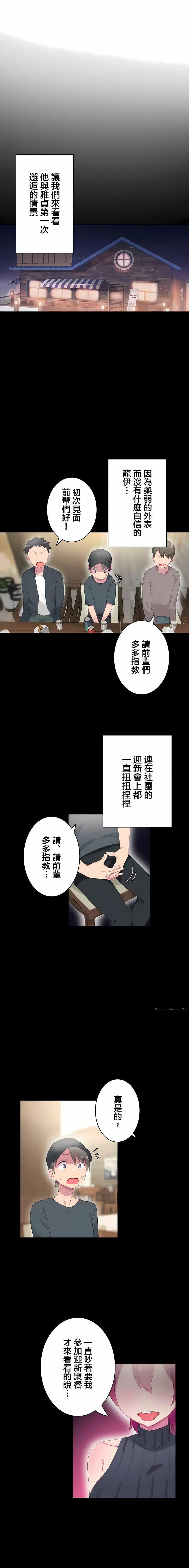 不要看我這樣XX可不會輸妳啊!?第25話