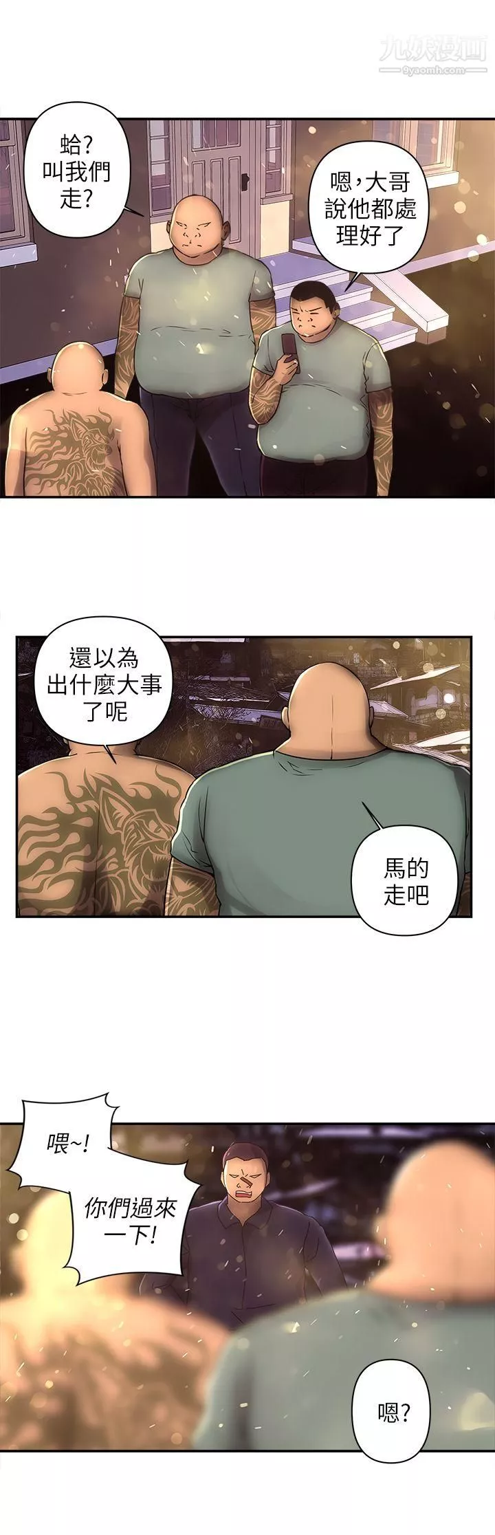 歡樂滿屋第3話